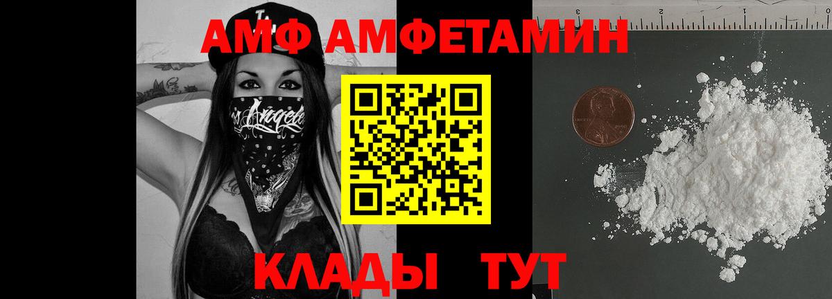 Amphetamine  Вход с VPN  АМФЕТАМИН  АМФЕТАМИН 97%  Тара 