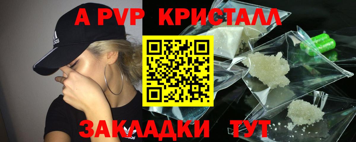 Alpha PVP Crystall Тара