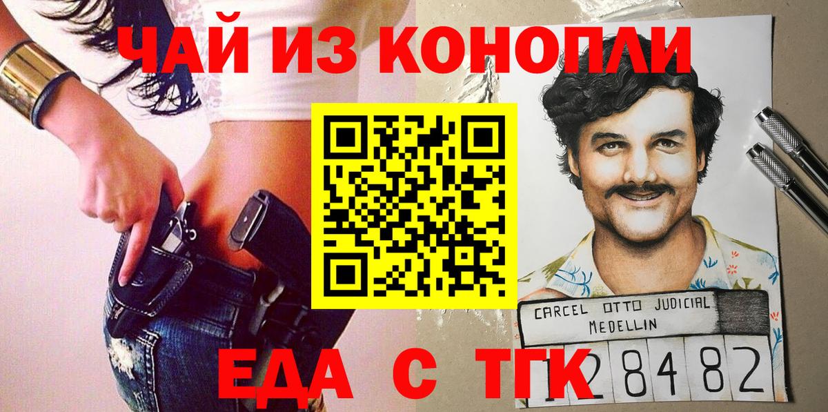 Тара  Canna-Cookies марихуана  Вход с VPN 