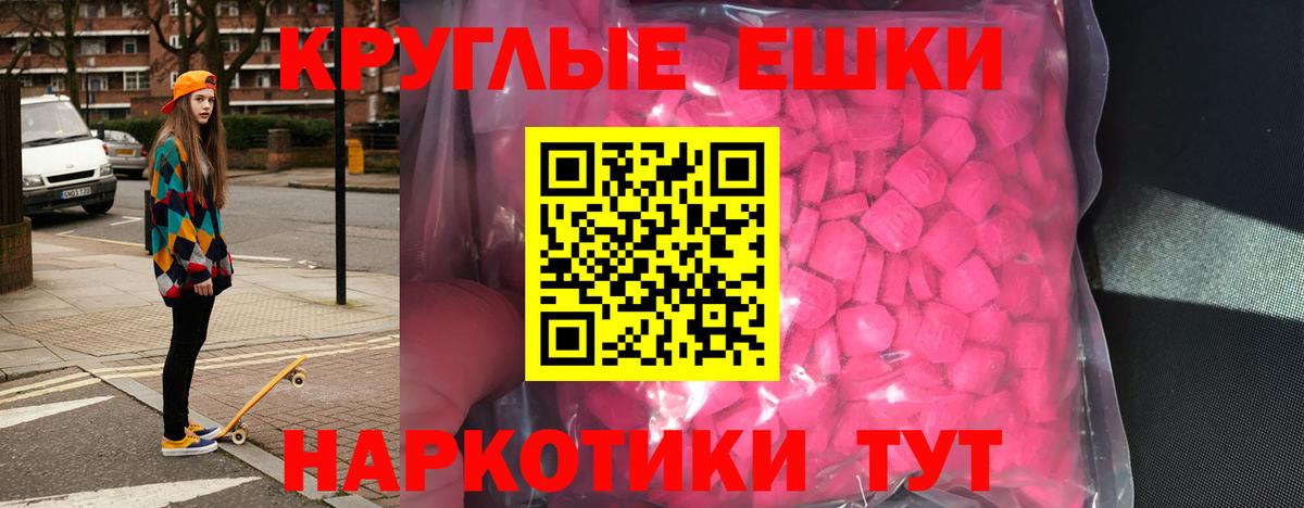 Экстази 300 mg  Вход с VPN  Тара  Ecstasy 280мг 