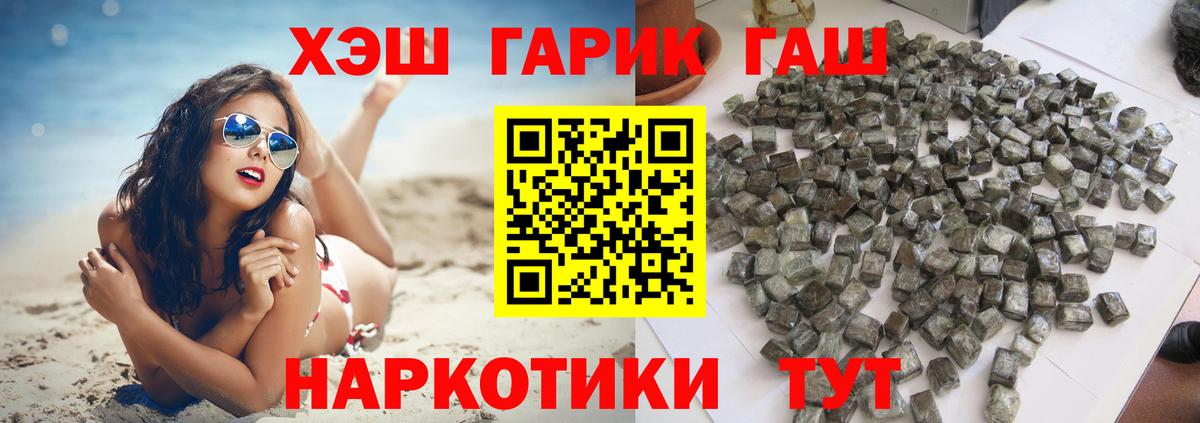 ГАШИШ Изолятор  Гашиш гарик  Вход с VPN  Тара 