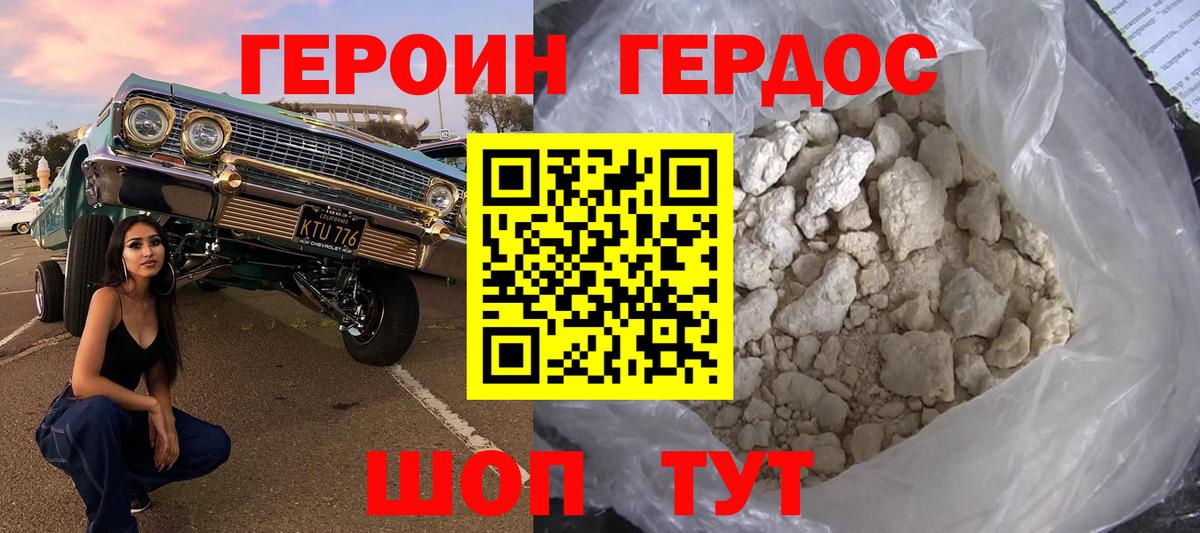 Тара  ГЕРОИН Heroin  Вход с VPN 