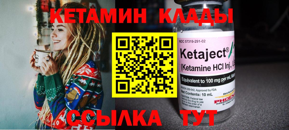 МЕГА ссылка  КЕТАМИН ketamine  Тара  Вход с VPN  КЕТАМИН ketamine 