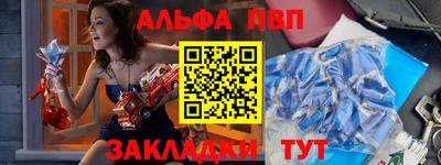 ALPHA PVP Ливны
