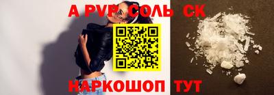 ALPHA PVP Ливны