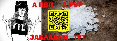 ALPHA PVP Ливны