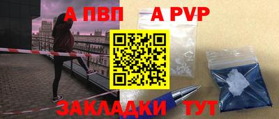 ALPHA PVP Ливны