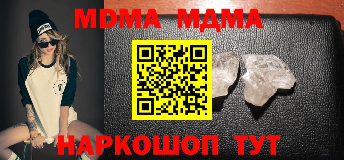 Тара  MDMA молли  MDMA кристаллы  Вход с VPN 