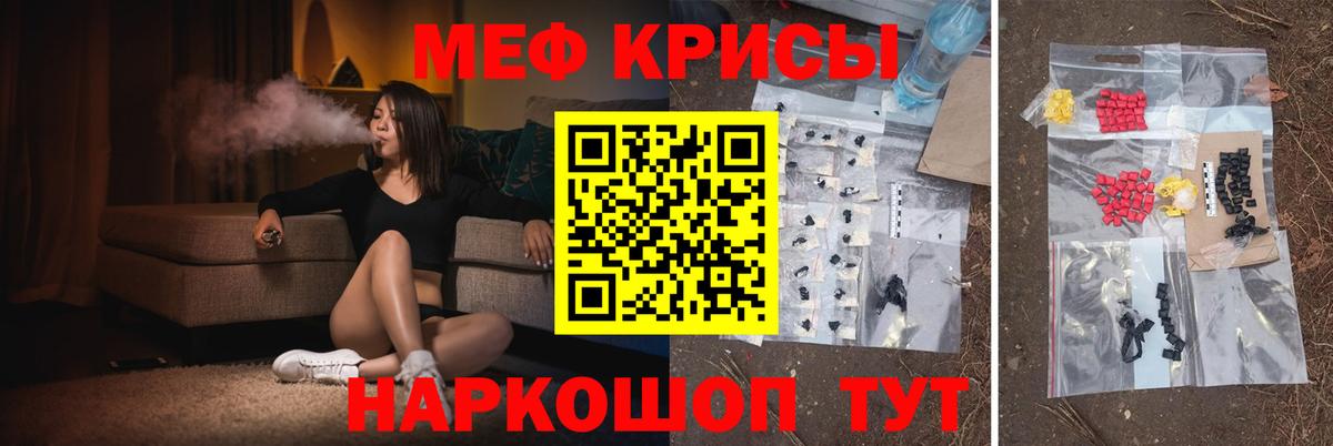 Меф мука Тара