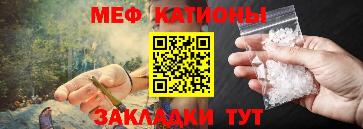 Мефедрон мяу мяу  Меф мяу мяу  Тара  МЯУ-МЯУ  Вход с VPN  Меф 