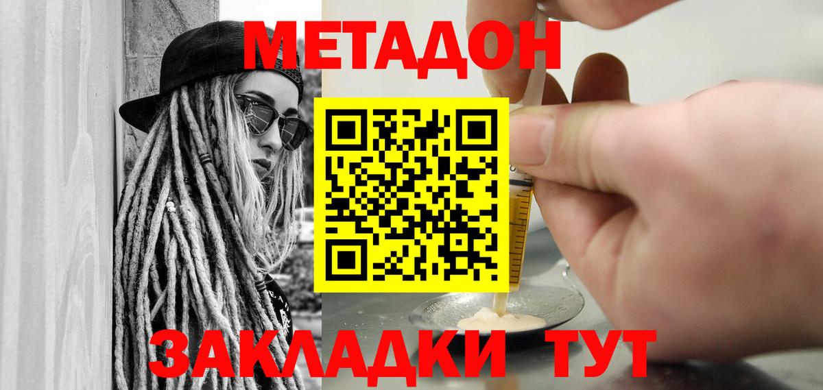 Тара  МЕТАДОН кристалл  Вход с VPN 