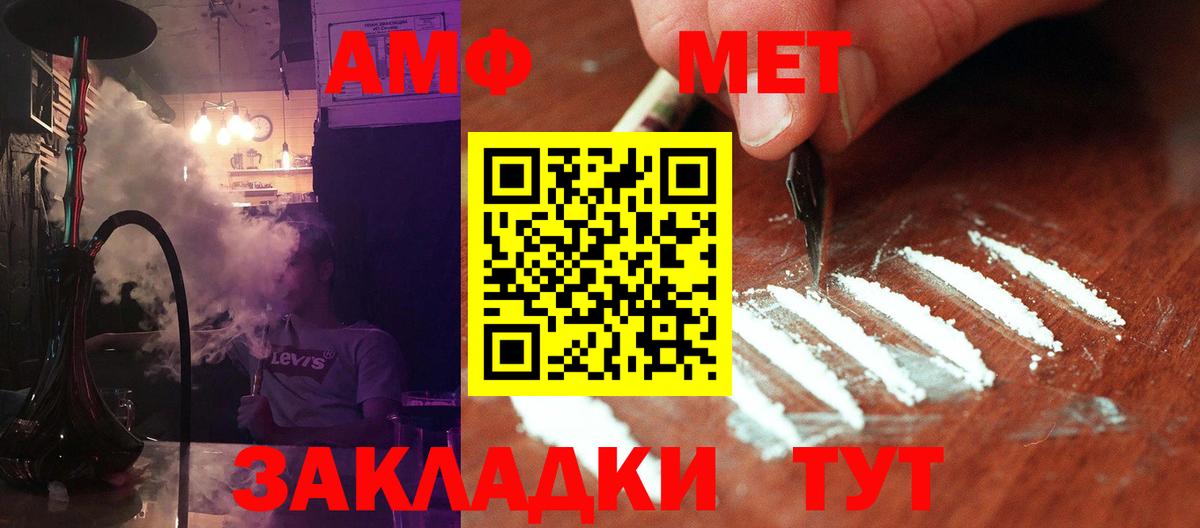 Первитин винт Тара