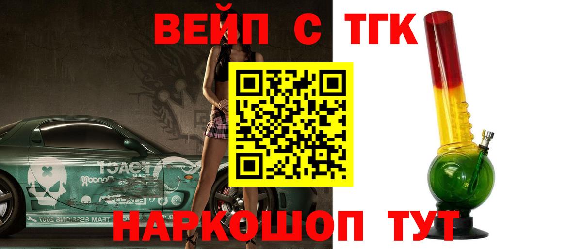 Дистиллят ТГК вейп с тгк Тара