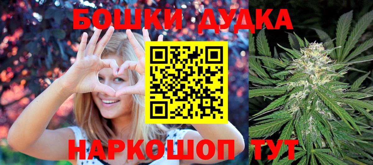 Марихуана гибрид  МАРИХУАНА THC 21%  Тара  Конопля ГИДРОПОН  Вход с VPN 